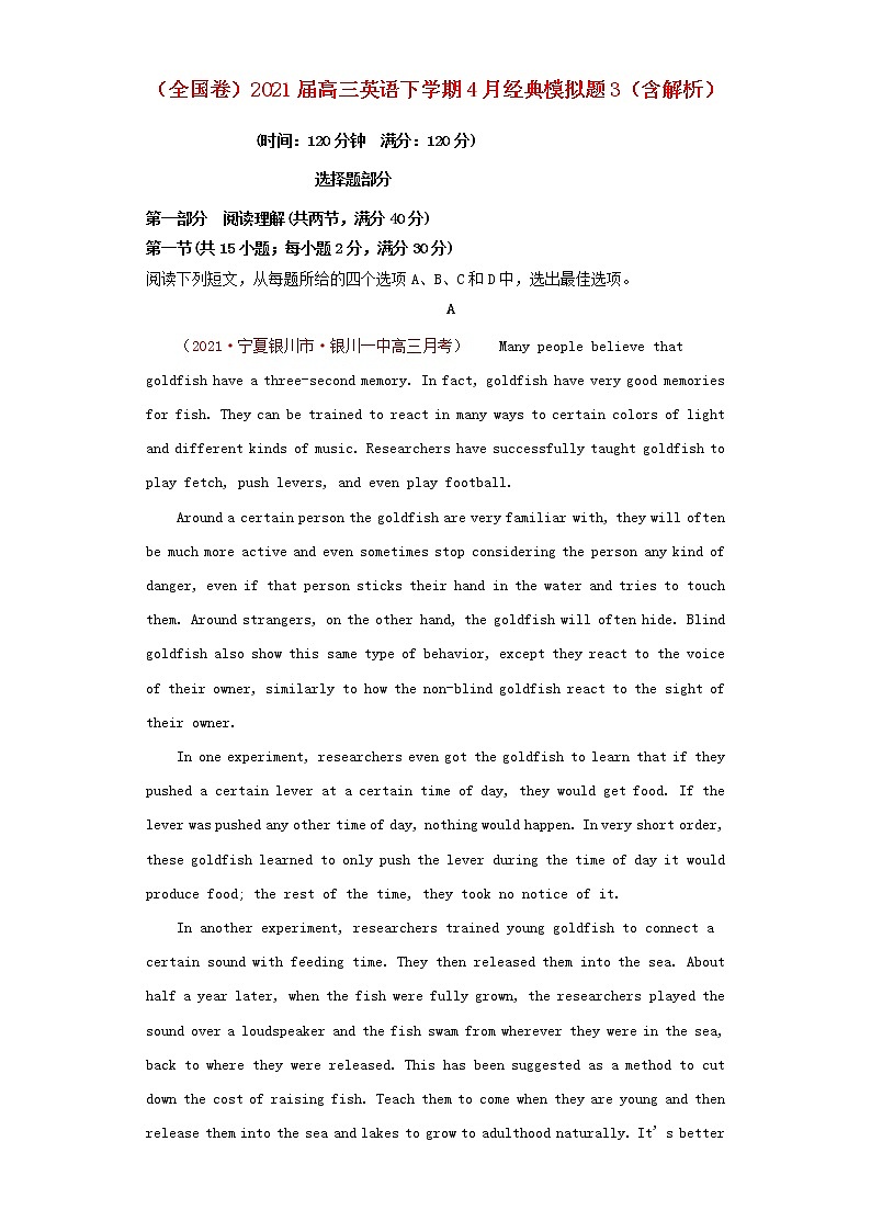 高三英语下学期模拟题3含解析01