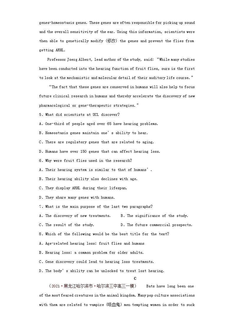 高三英语下学期模拟题8含解析第3页