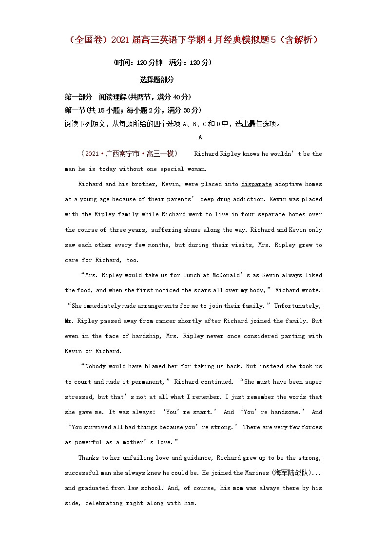 高三英语下学期模拟题5含解析第1页