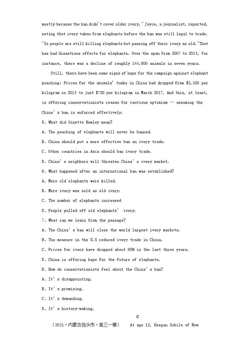 高三英语下学期模拟题5含解析第3页