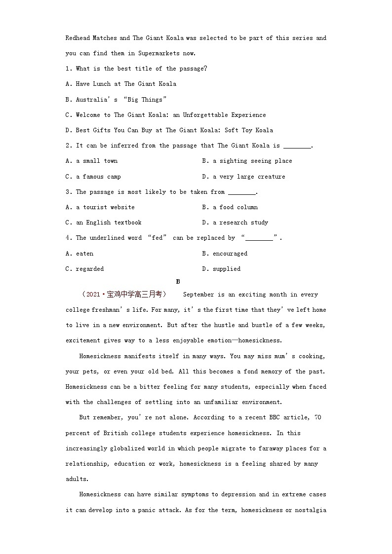 高三英语下学期模拟题4含解析第2页
