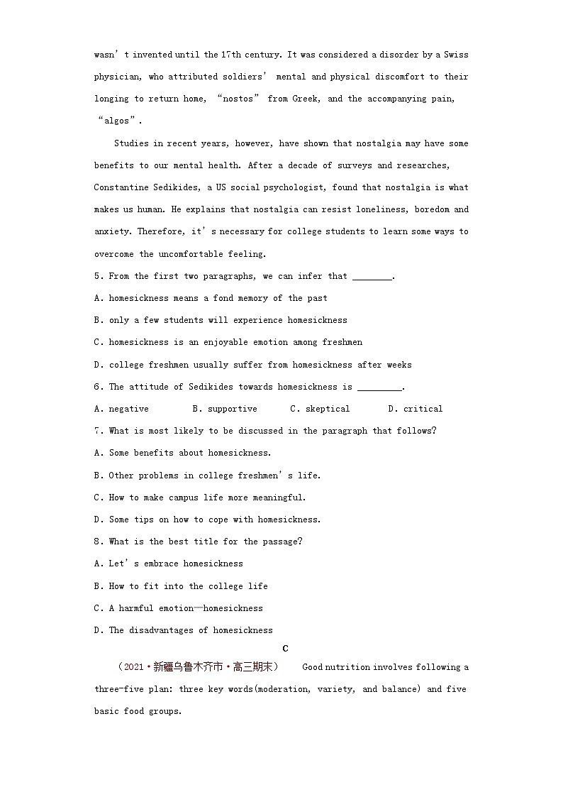 高三英语下学期模拟题4含解析第3页