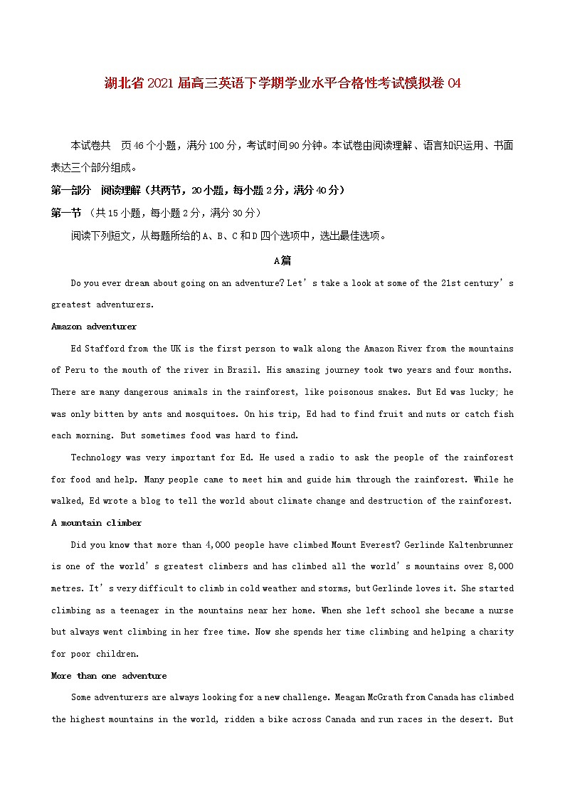 高三英语下学期学业水平合格性考试模拟卷及参考答案04第1页