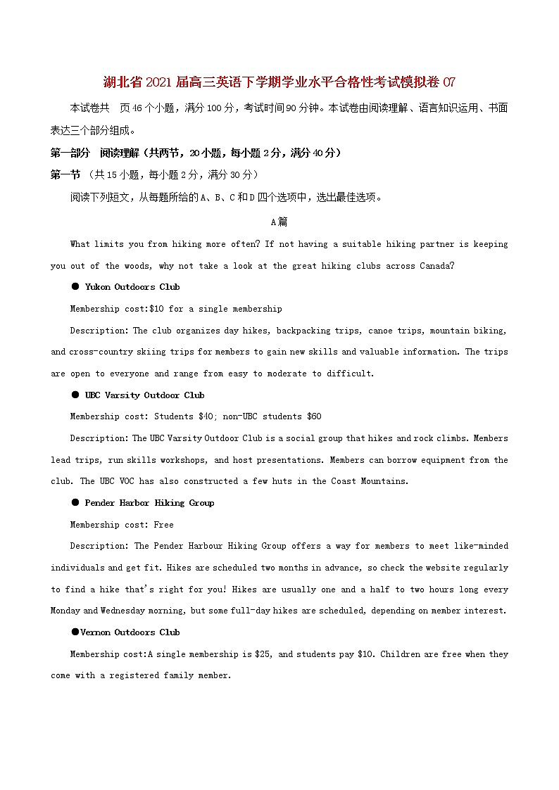 高三英语下学期学业水平合格性考试模拟卷及参考答案0701