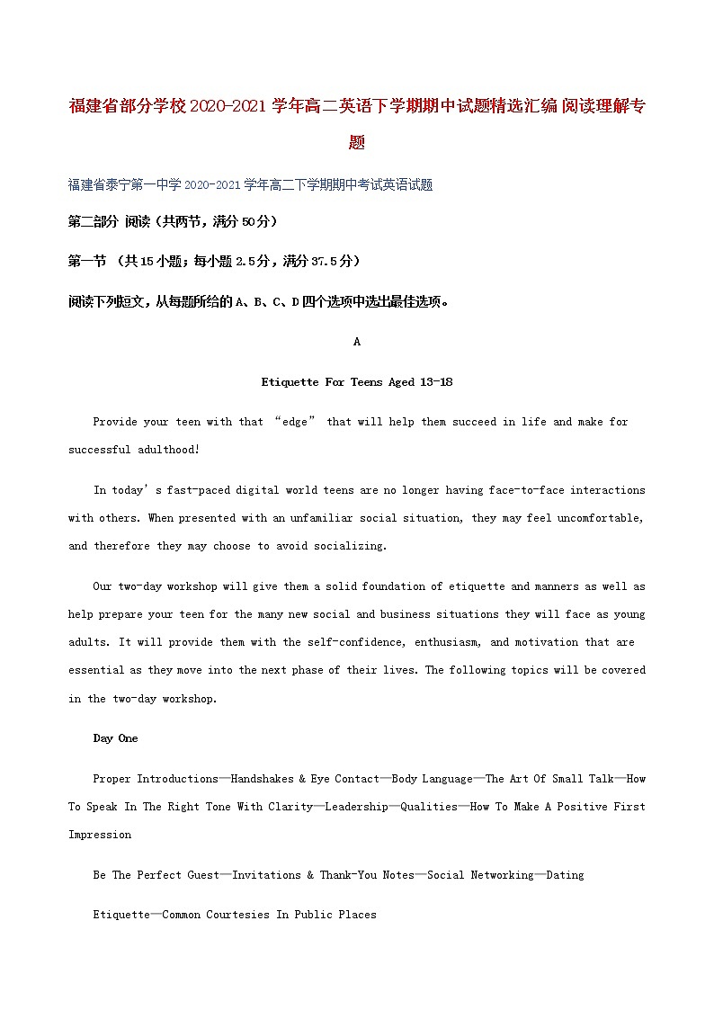 高二英语下学期期中试题精选汇编阅读理解含答案专题第1页