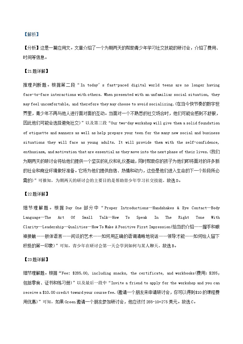 高二英语下学期期中试题精选汇编阅读理解含答案专题第3页