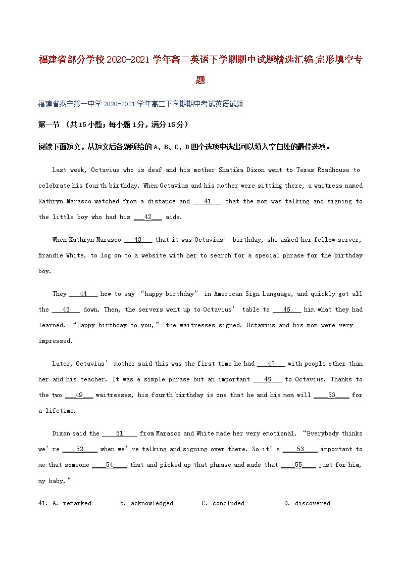 高二英语下学期期中试题精选汇编完形填空含答案专题01