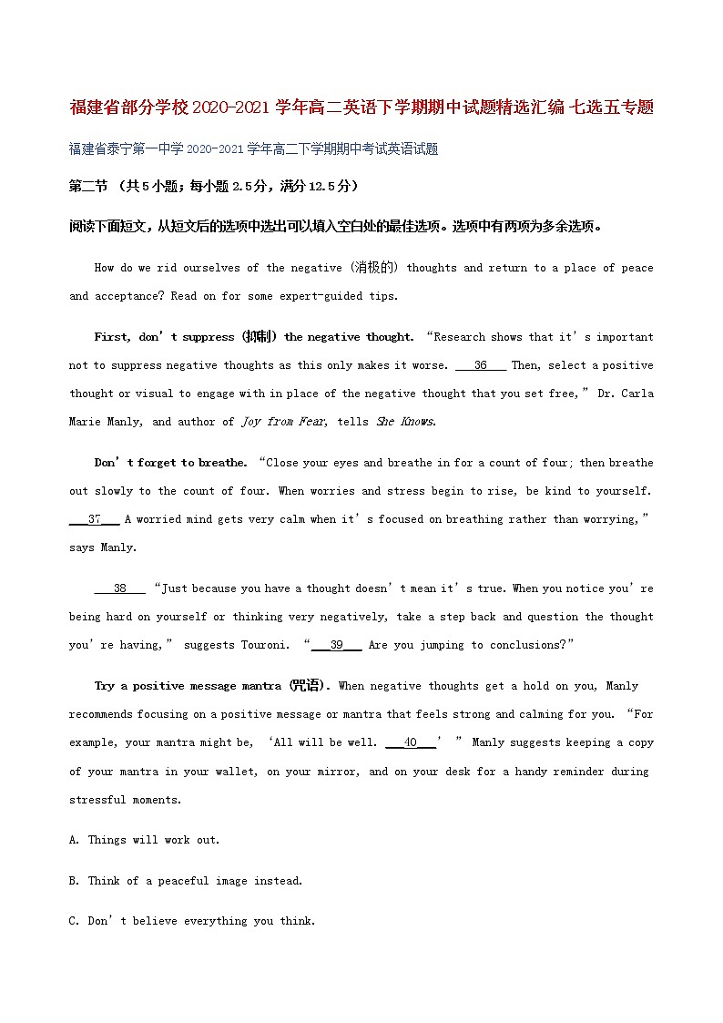 高二英语下学期期中试题精选汇编七选五含答案专题第1页