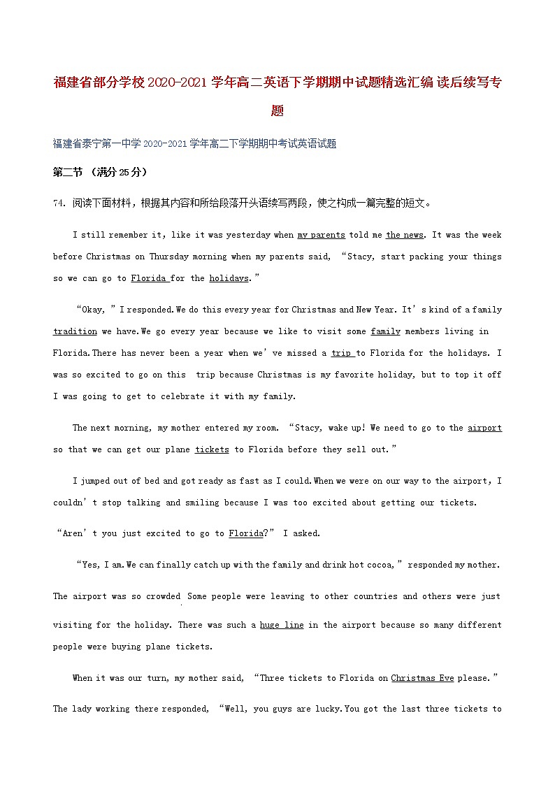 高二英语下学期期中试题汇编读后续写含答案专题第1页