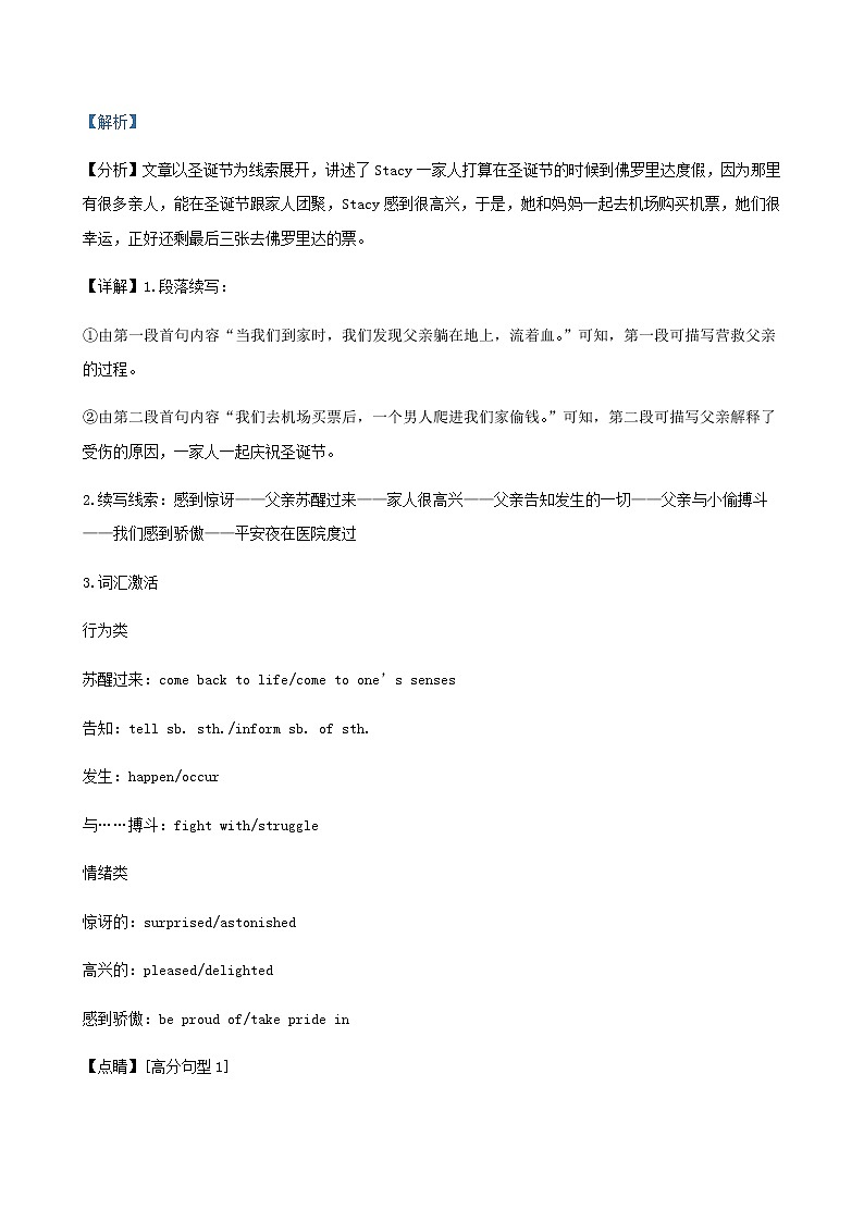 高二英语下学期期中试题汇编读后续写含答案专题第3页