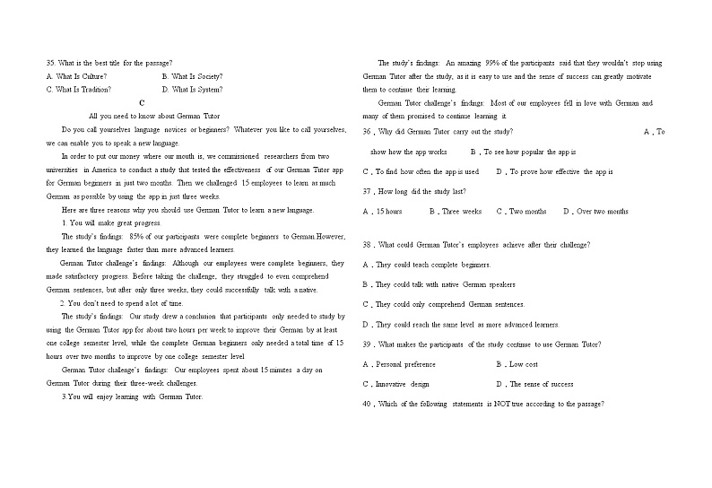 广东省梅州市大埔县田家炳实验中学2021-2022学年高二上学期第一次月考英语【试卷+答案】03