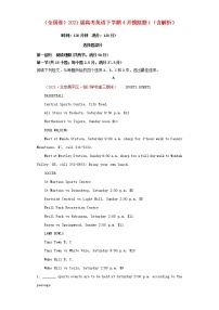 高考英语下学期4月模拟题1含解析