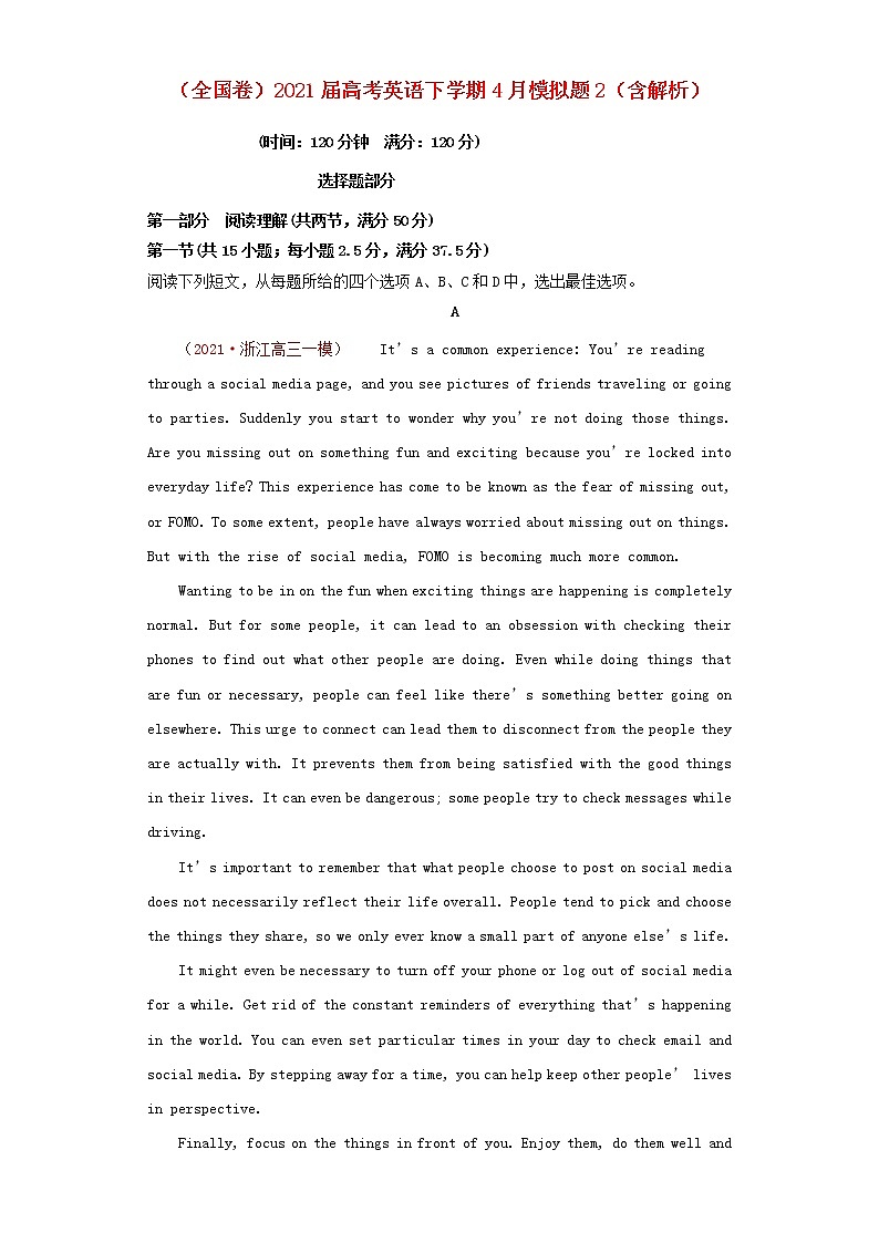 高考英语下学期4月模拟题2含解析第1页