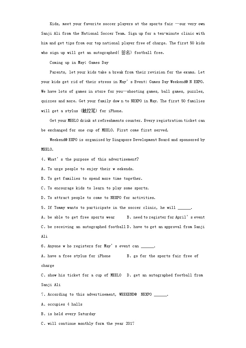 高考英语下学期4月模拟题2含解析第3页