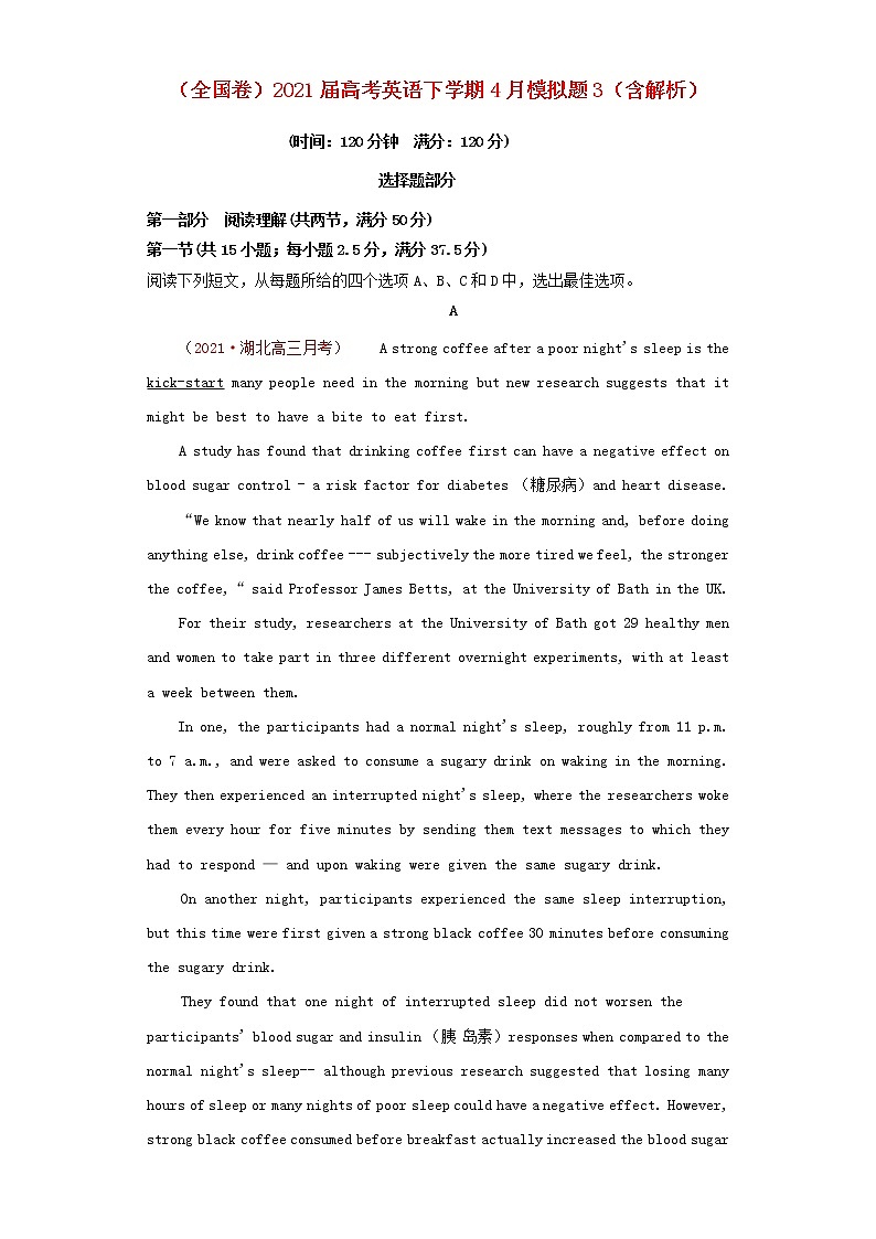 高考英语下学期4月模拟题3含解析第1页