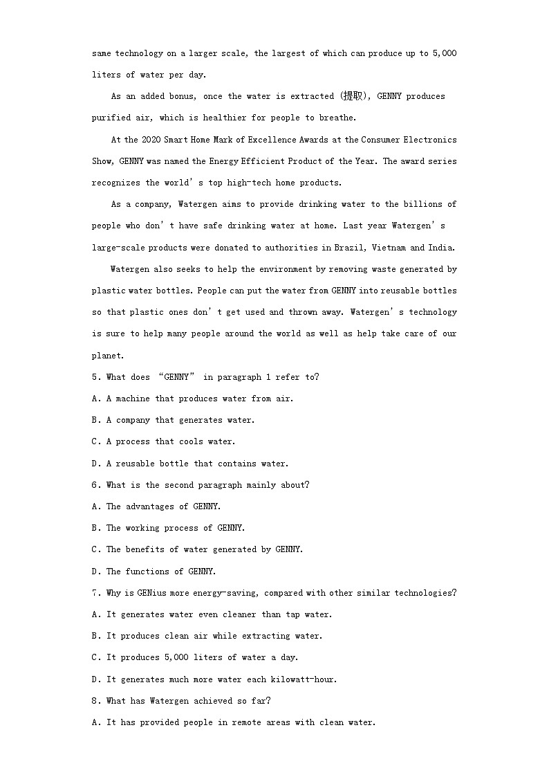 高考英语下学期4月模拟题7含解析第3页