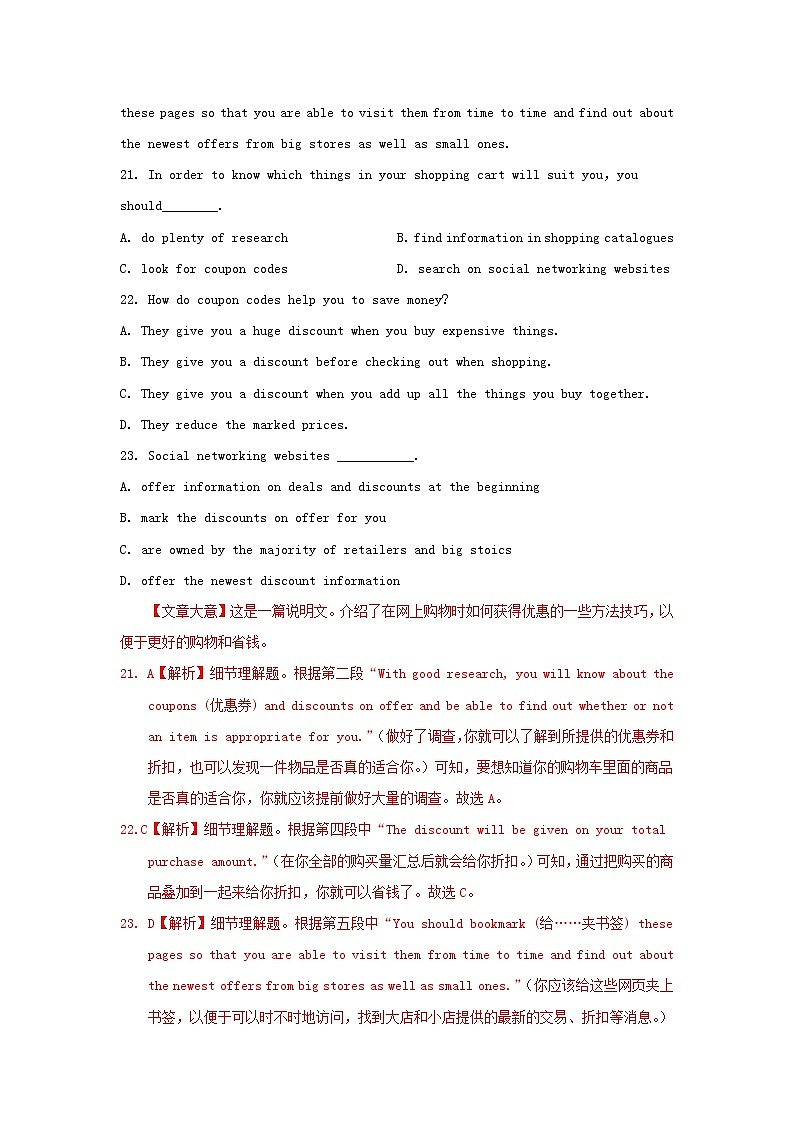 高三英语下学期模拟卷2含解析第2页