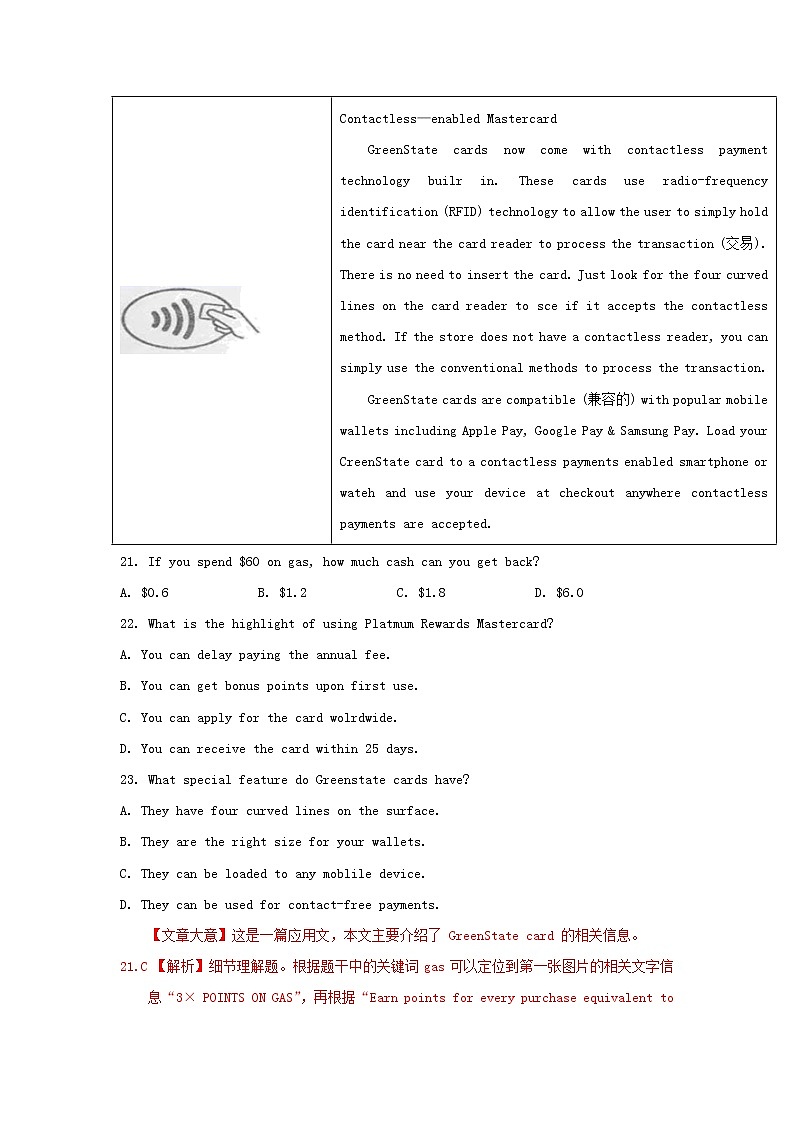 高三英语下学期模拟卷3含解析第2页