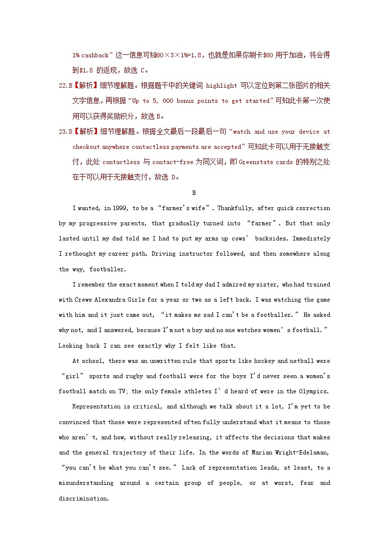 高三英语下学期模拟卷3含解析第3页