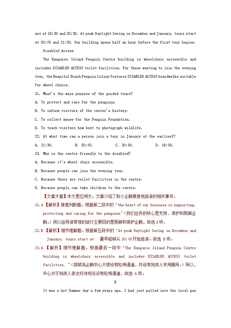 高三英语下学期模拟卷4含解析第2页