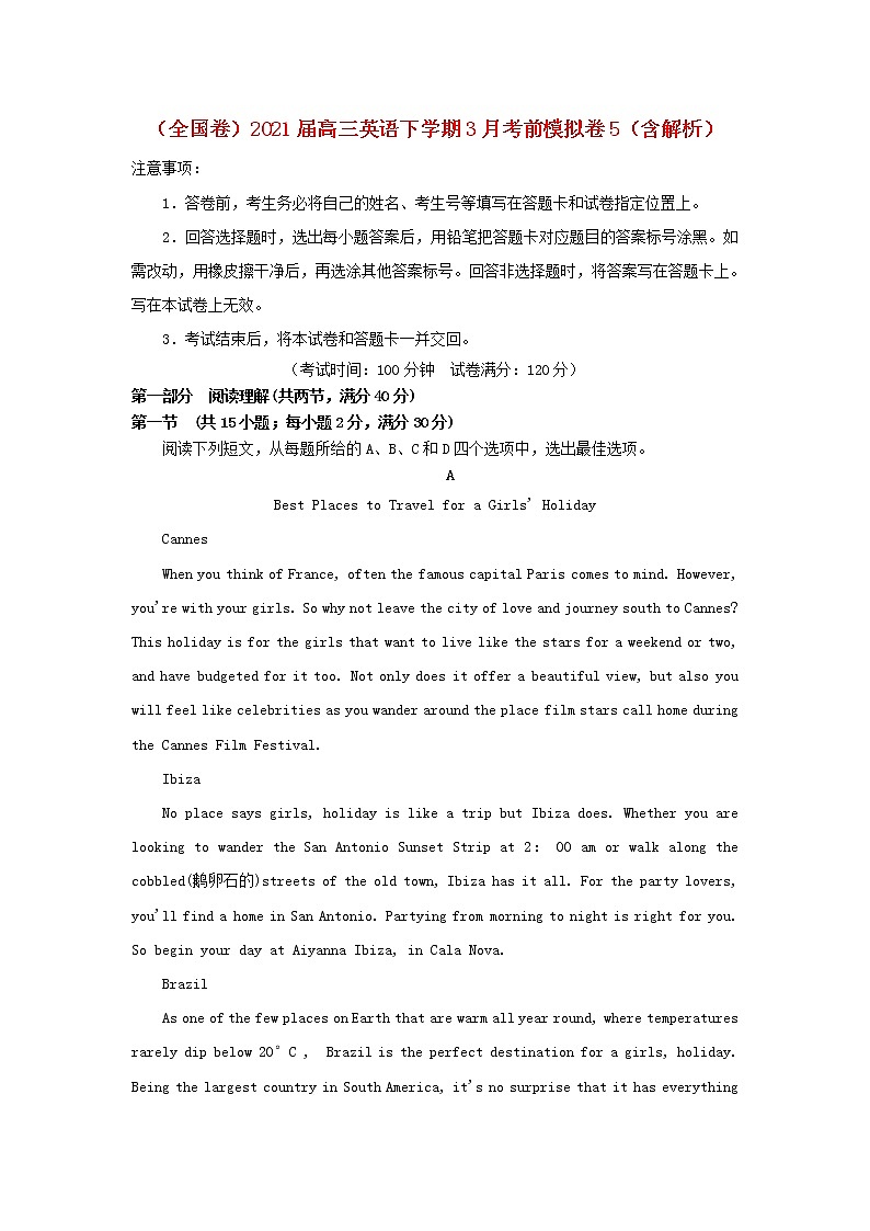 高三英语下学期模拟卷5含解析01