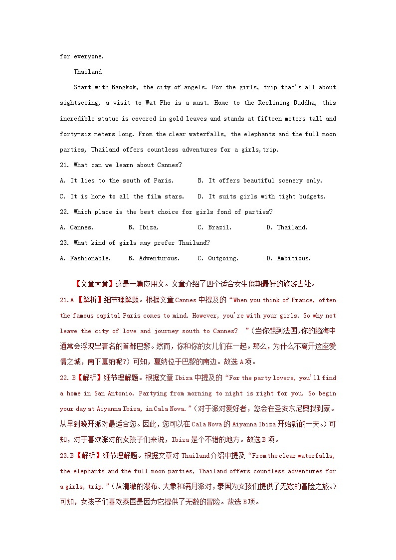 高三英语下学期模拟卷5含解析02