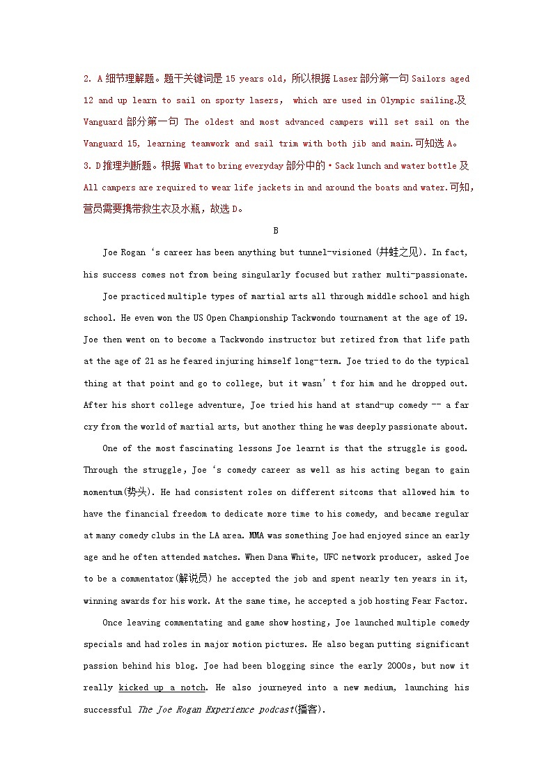 高三英语下学期模拟试题01含解析第3页
