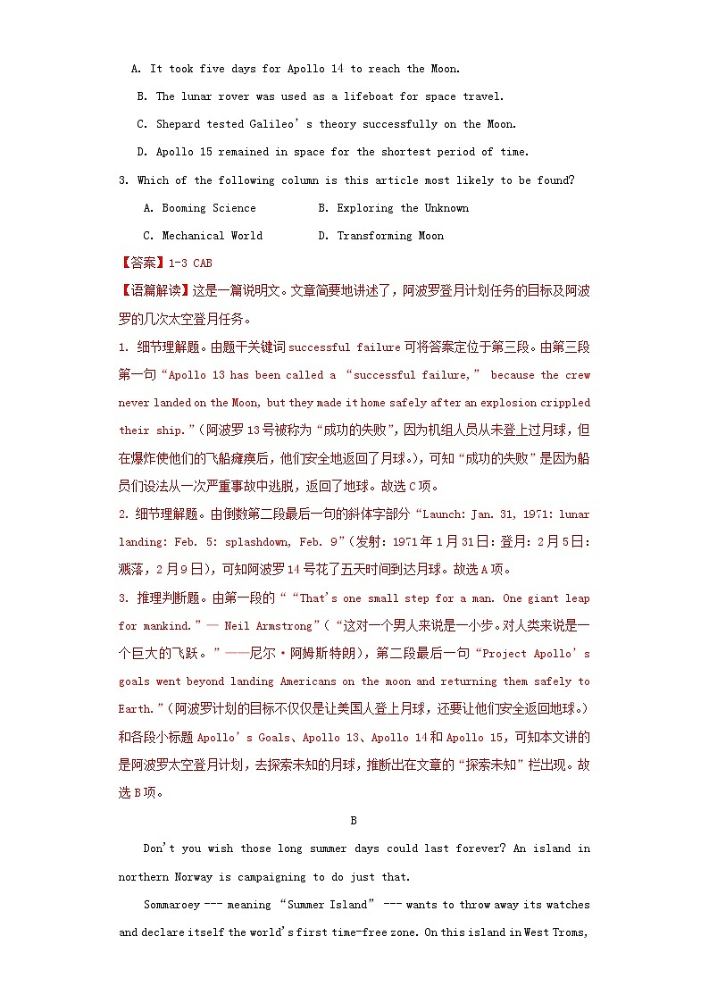 高三英语下学期模拟试题04含解析03