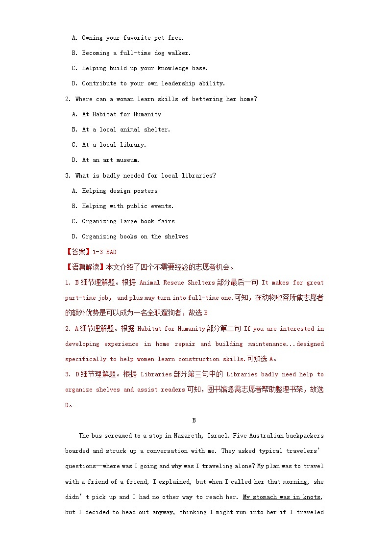 高三英语下学期模拟试题06含解析02