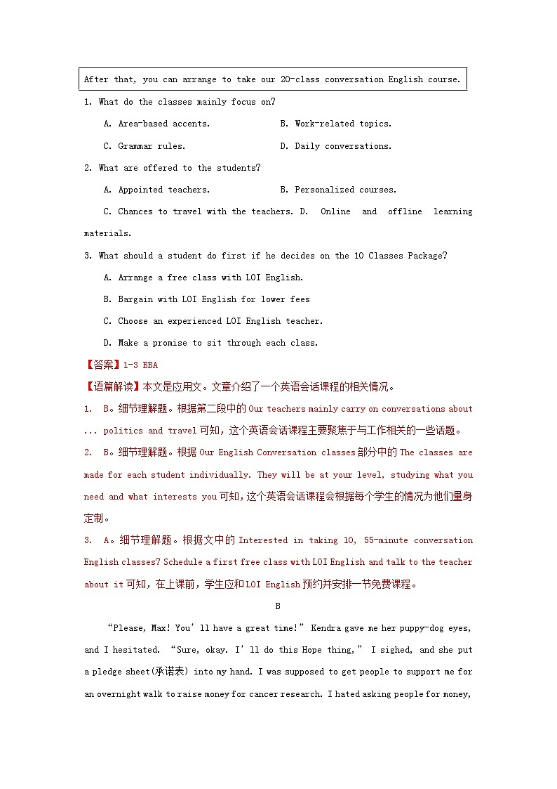 高三英语下学期模拟试题08含解析02