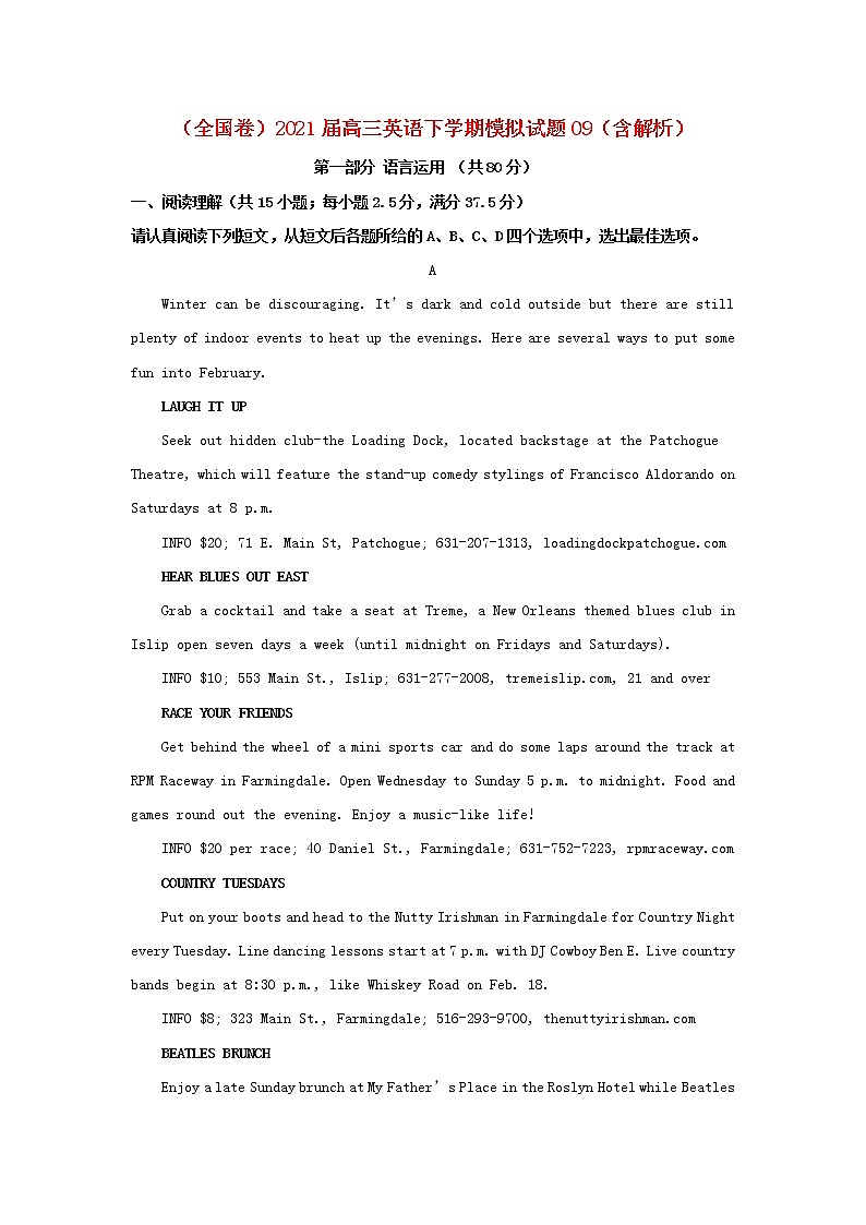 高三英语下学期模拟试题09含解析01