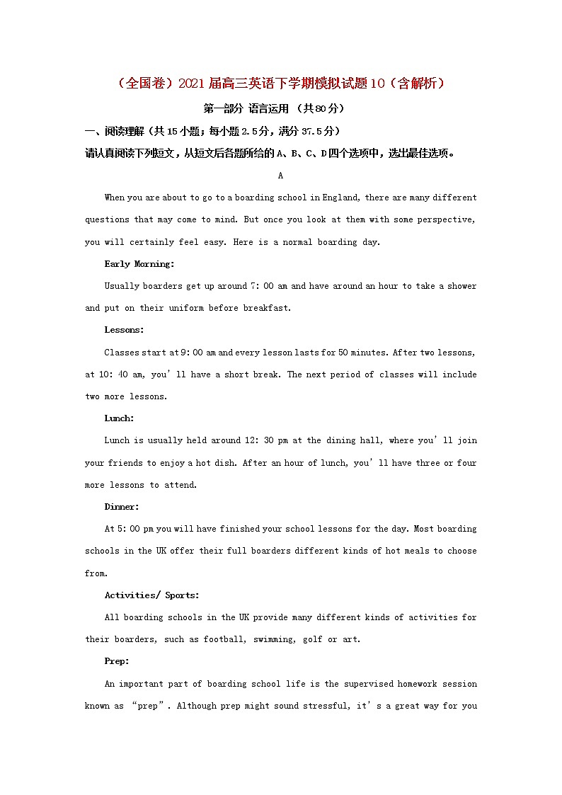 高三英语下学期模拟试题10含解析01