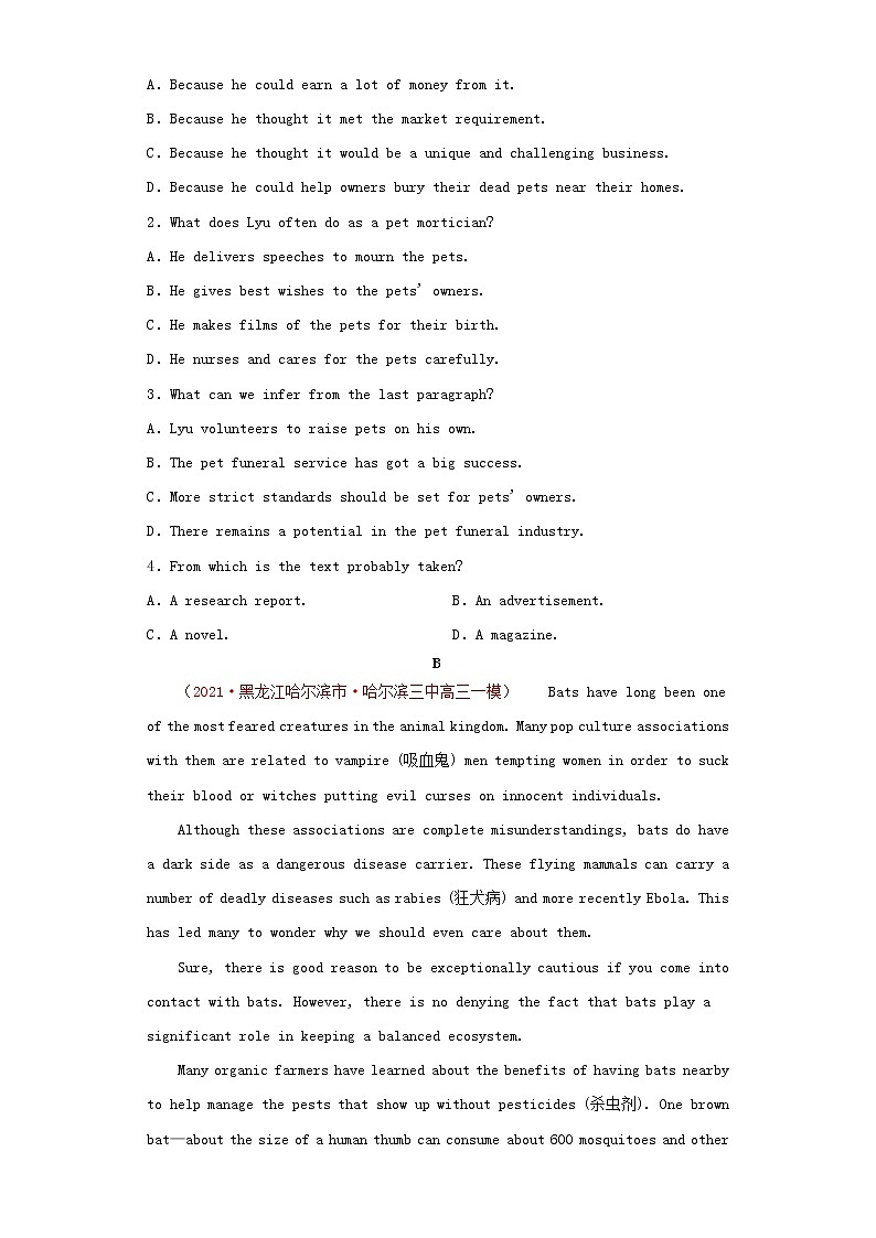 高三英语下学期模拟题1含解析第2页