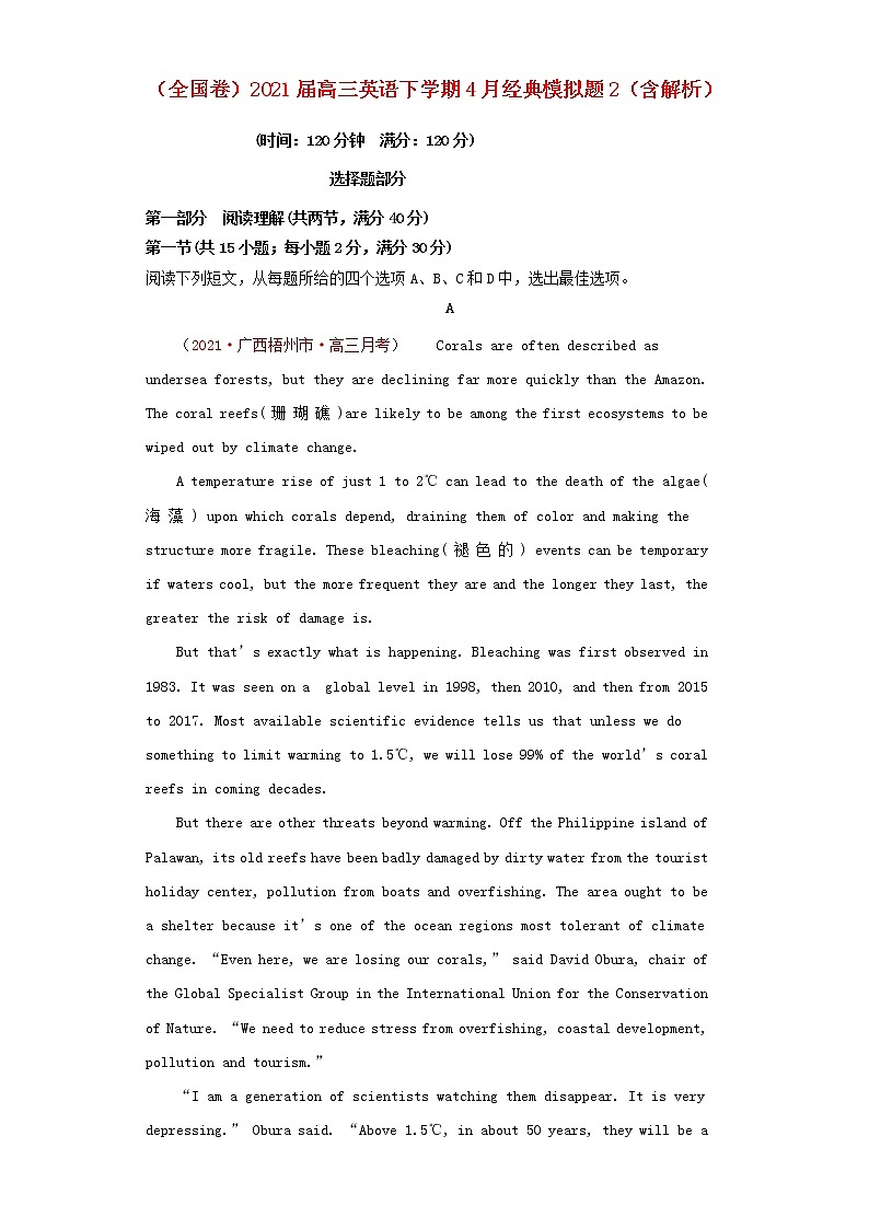 高三英语下学期模拟题2含解析01