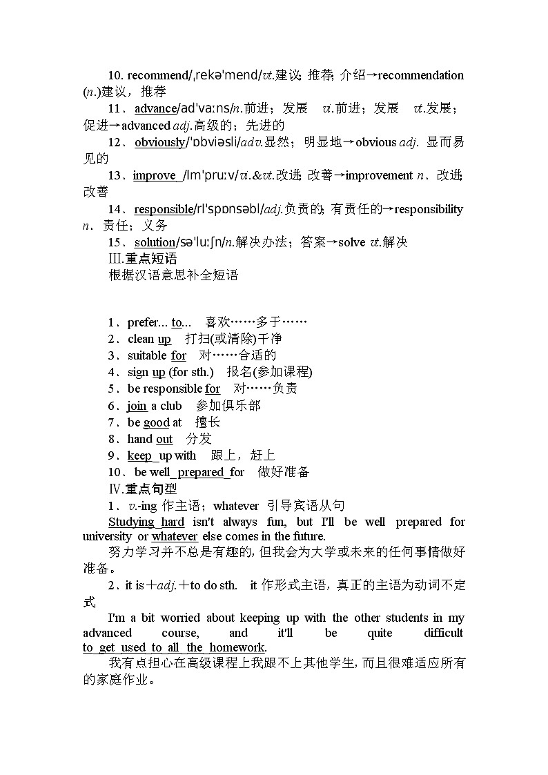 人教版高中英语必修第一册Unit 1 2.2精品学案02
