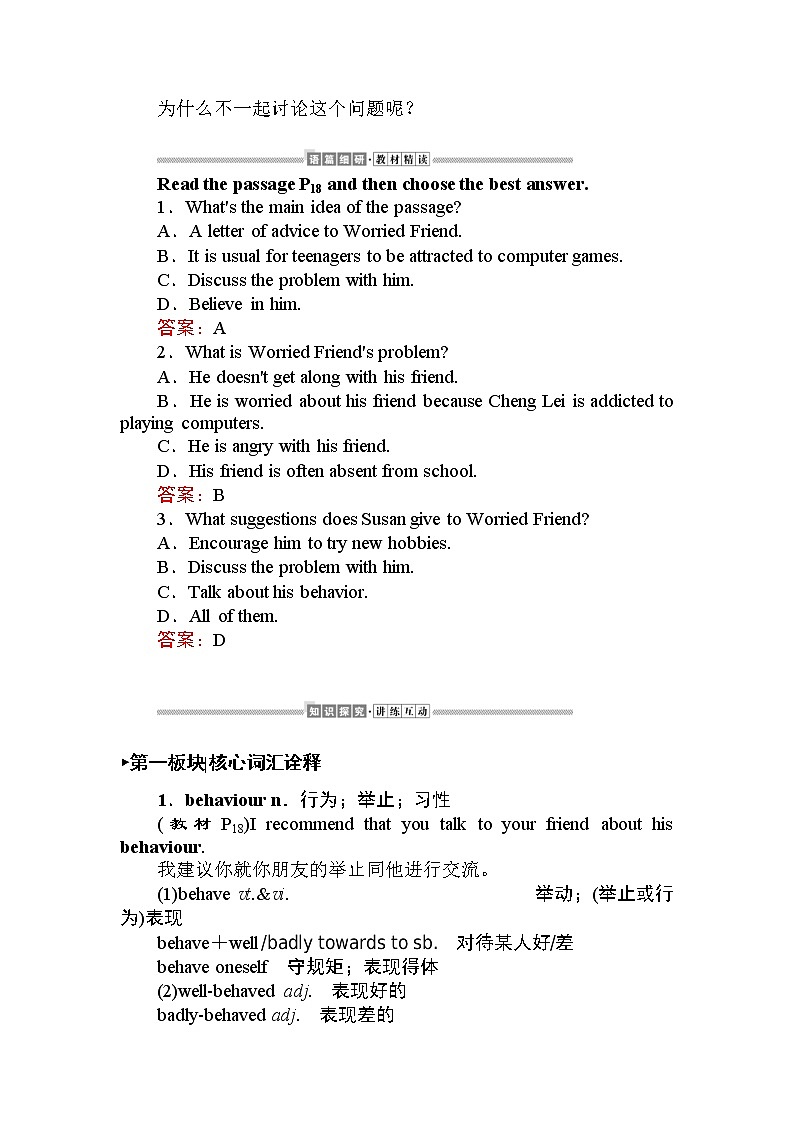 人教版高中英语必修第一册Unit 1 2.4精品学案02