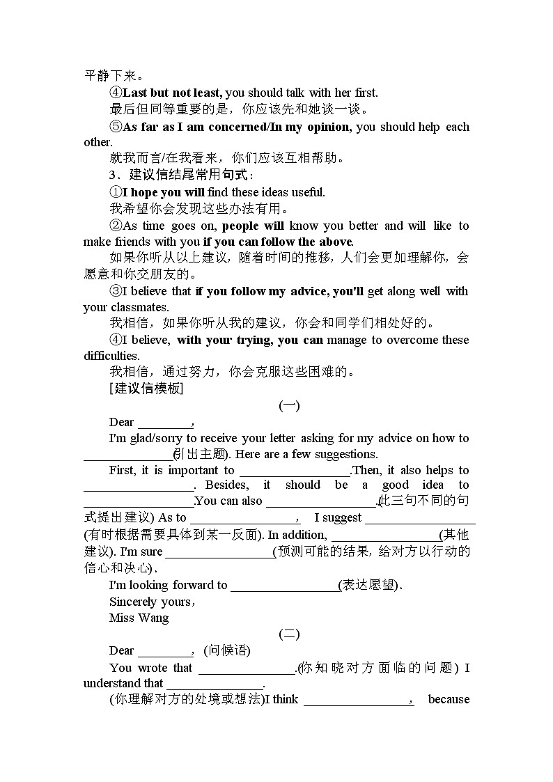 人教版高中英语必修第一册Unit 1 2.5精品学案第2页