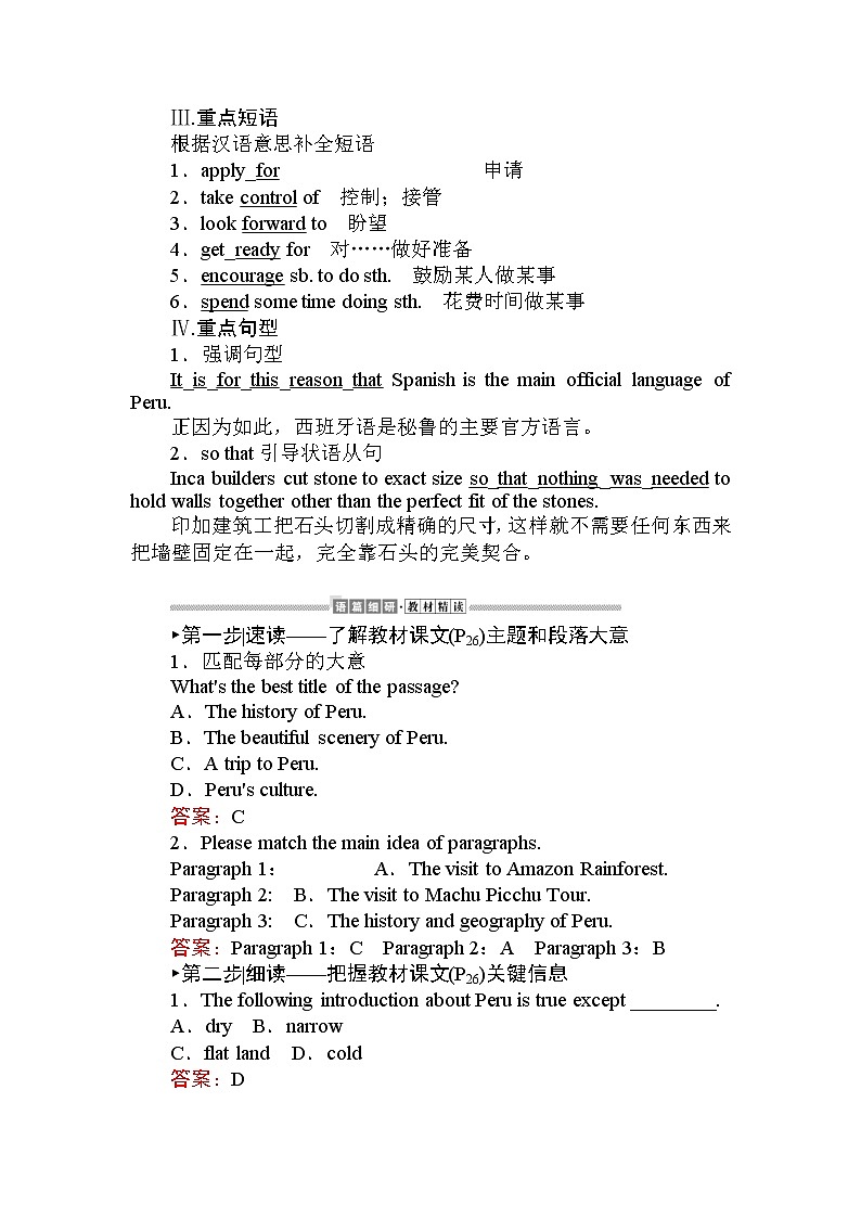 人教版高中英语必修第一册Unit 2 3.2精品学案02