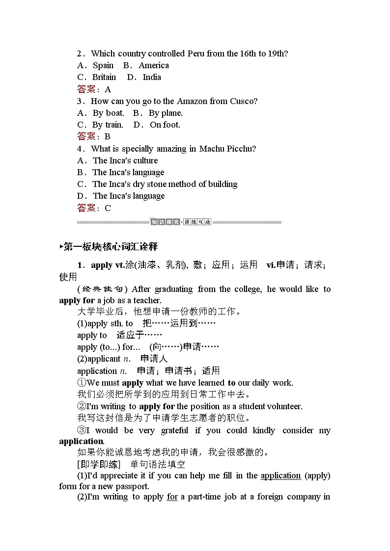 人教版高中英语必修第一册Unit 2 3.2精品学案03