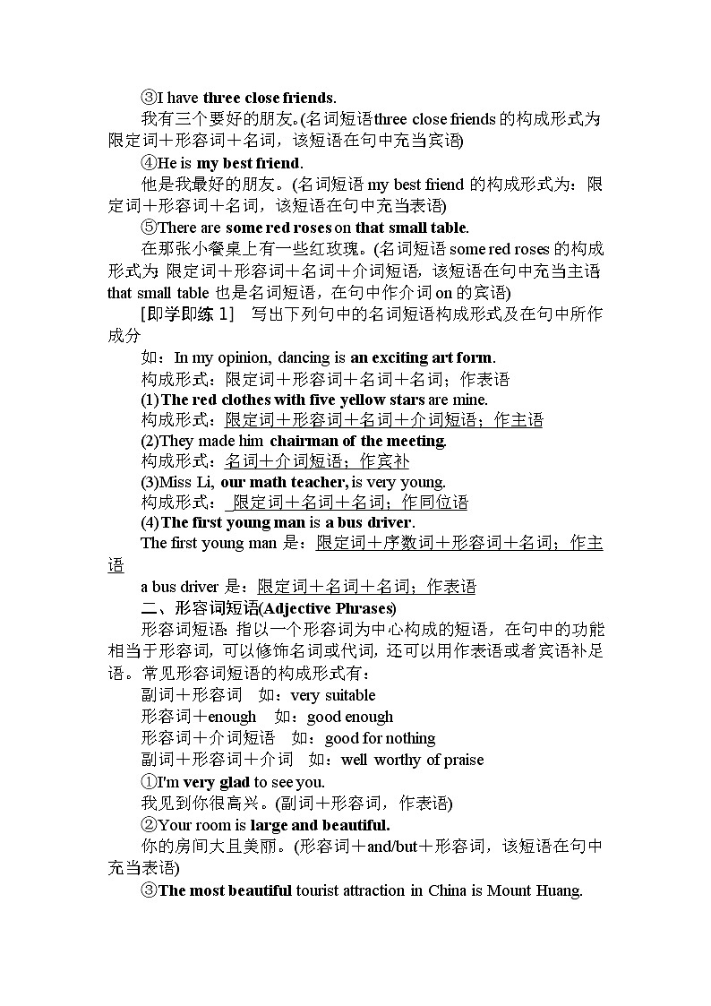 人教版高中英语必修第一册Unit 1 2.3精品学案02