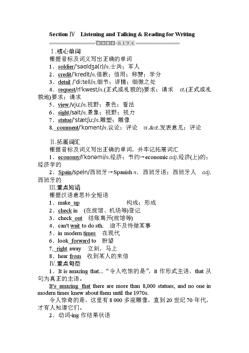 人教版高中英语必修第一册Unit 2 3.4精品学案01