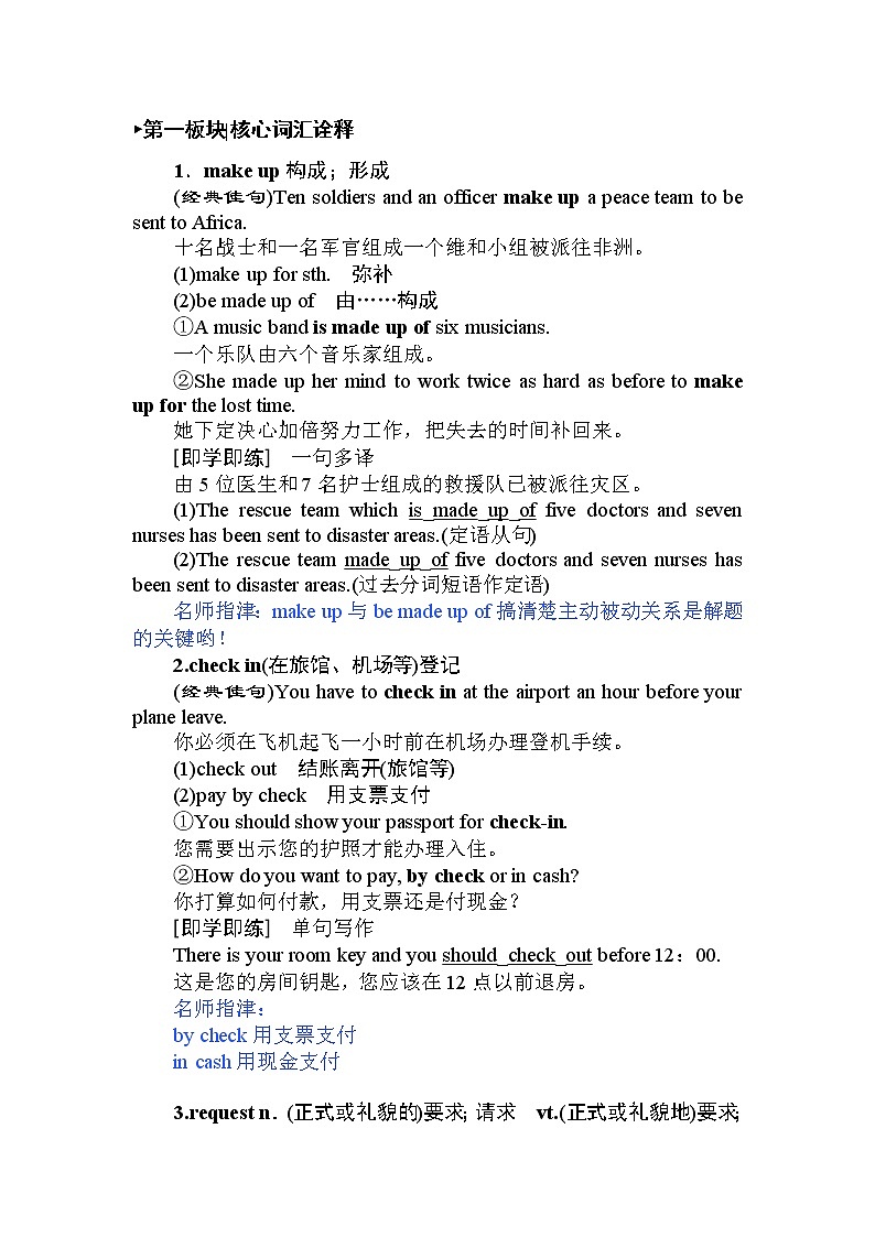 人教版高中英语必修第一册Unit 2 3.4精品学案03