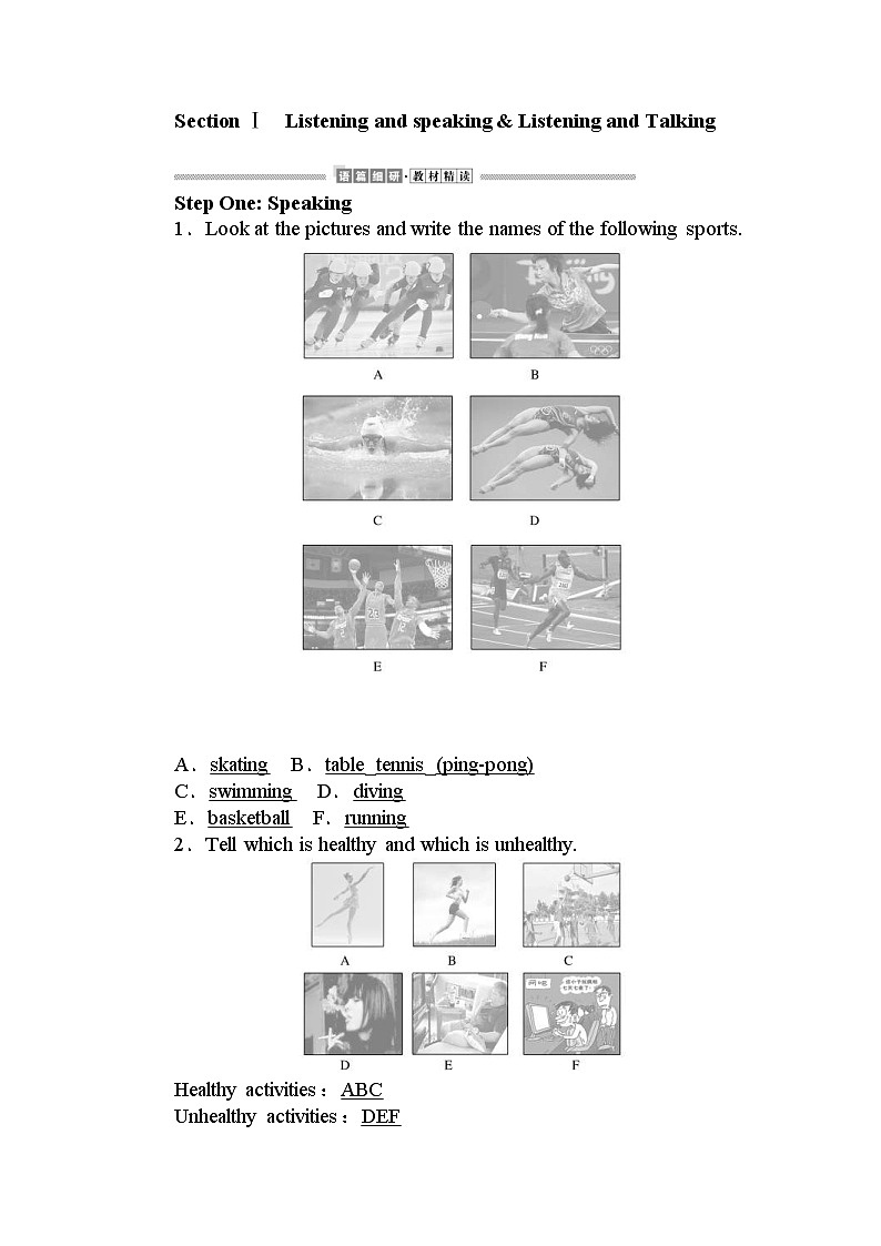 人教版高中英语必修第一册Unit 3 4.1精品学案第1页