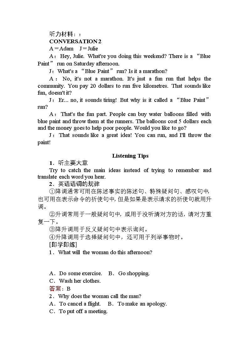 人教版高中英语必修第一册Unit 3 4.1精品学案第3页