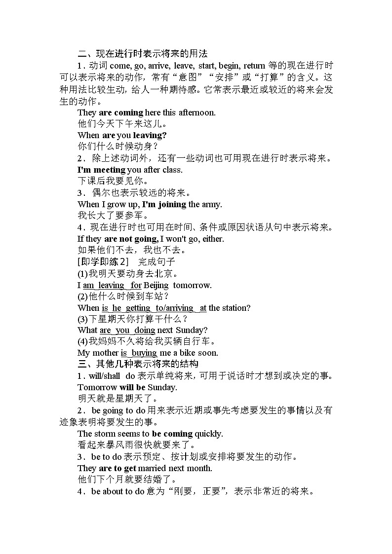 人教版高中英语必修第一册Unit 2 3.3精品学案第2页