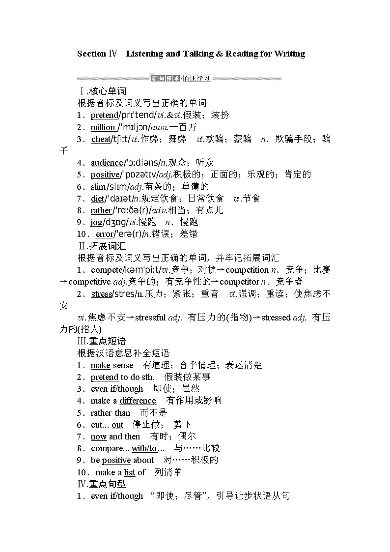 人教版高中英语必修第一册Unit 3 4.4精品学案第1页