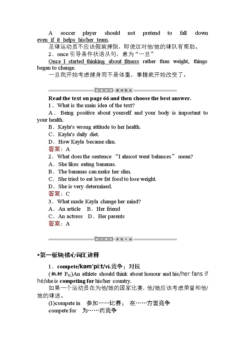 人教版高中英语必修第一册Unit 3 4.4精品学案第2页