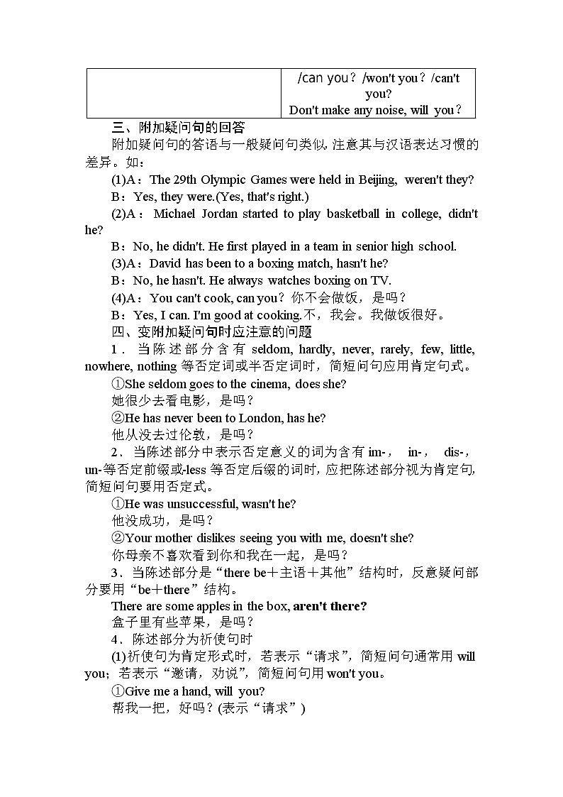 人教版高中英语必修第一册Unit 3 4.3精品学案02