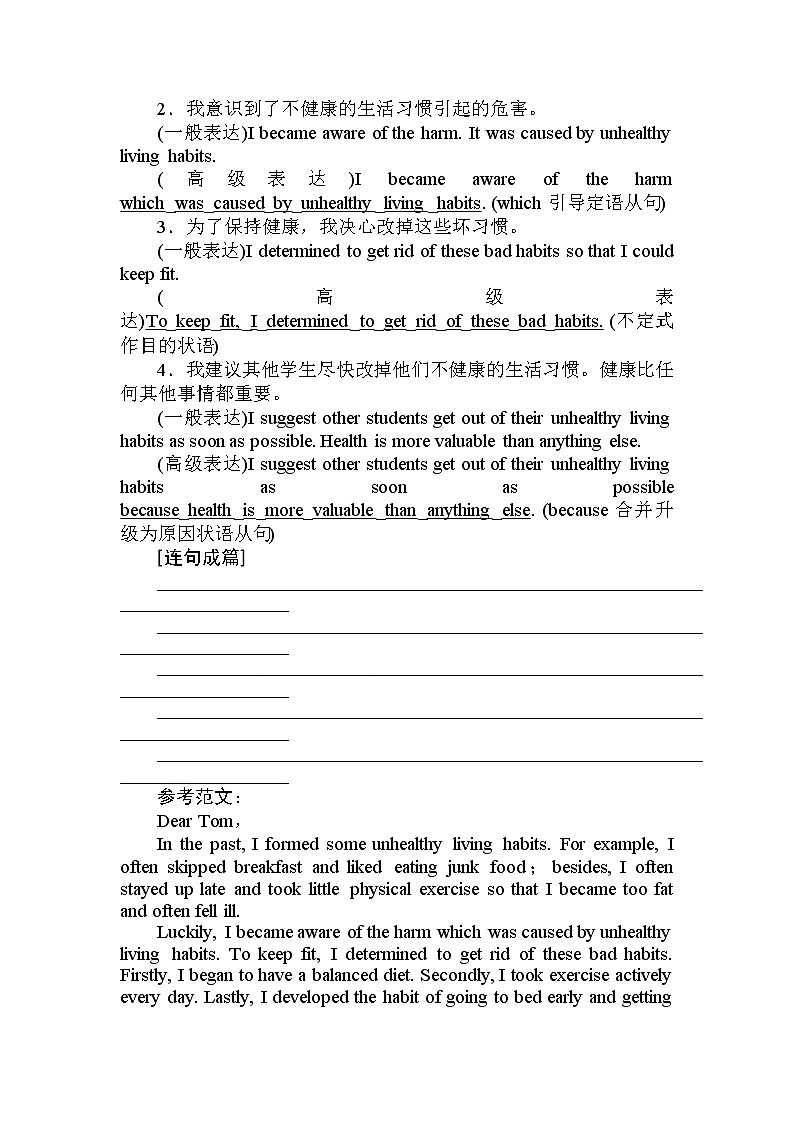 人教版高中英语必修第一册Unit 3 4.5精品学案03