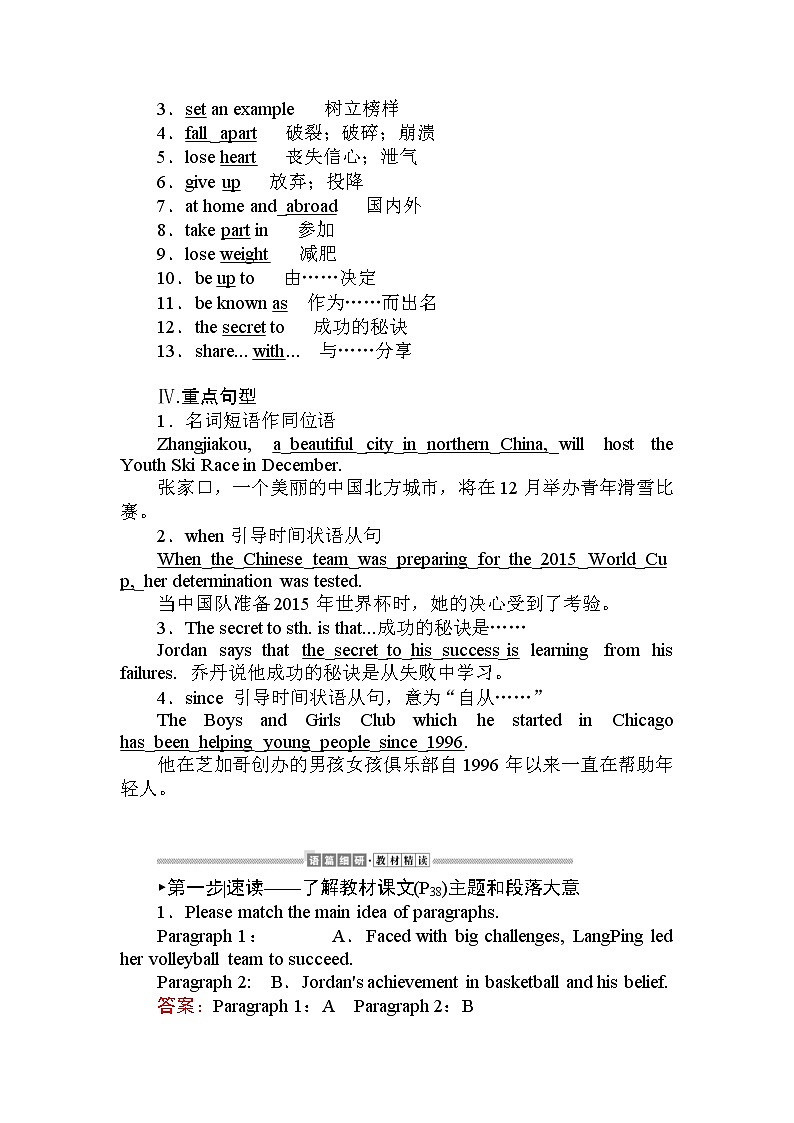 人教版高中英语必修第一册Unit 3 4.2精品学案第2页